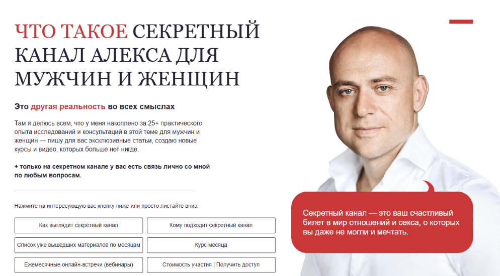 [Алекс Мэй] Подписка на телеграм канал (Декабрь 20_0.png